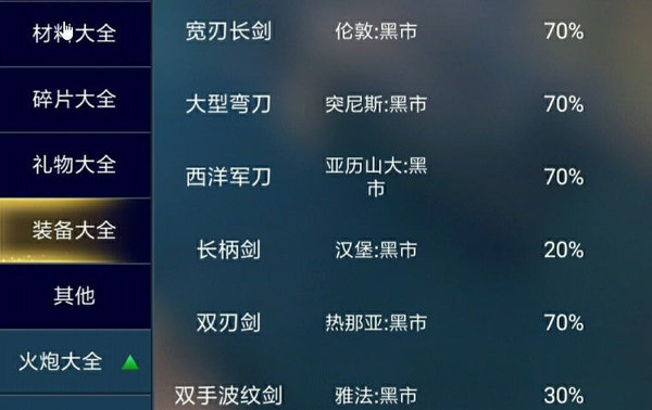 航海日记新手开局怎么玩？新手开局起步玩法教程