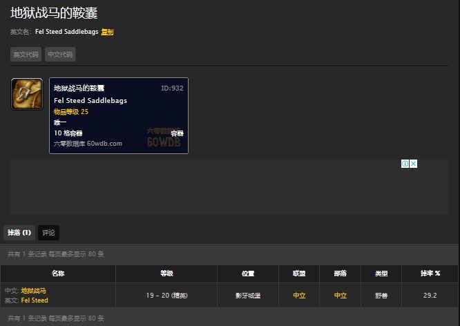 魔兽世界怀旧服部落低级背包获取指南，WOW怀旧服部落有哪些任务给背包？