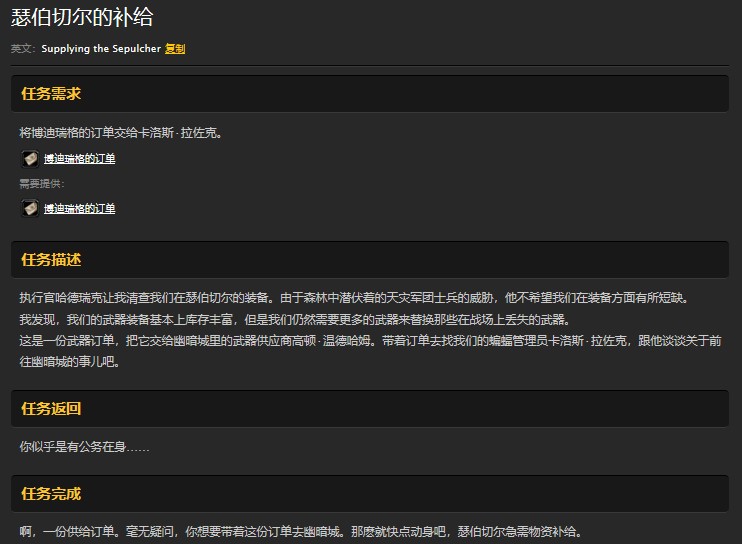 魔兽世界怀旧服瑟伯切尔的补给任务怎么做?WOW怀旧服卡洛斯佐拉克在哪儿? 魔兽世界怀旧服瑟伯切尔的补给任务怎么做?WOW怀旧服卡洛斯佐拉克在哪儿?