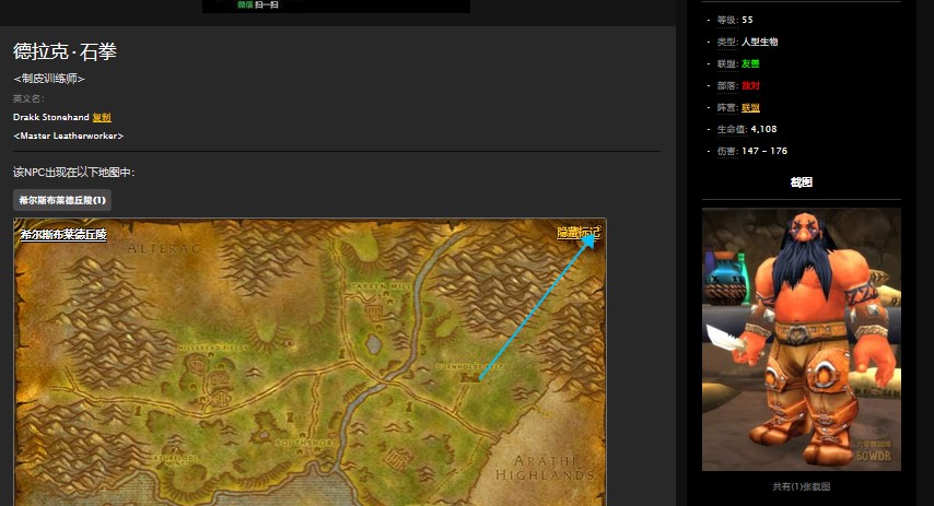 魔兽世界怀旧服大师级制皮在哪儿学？WOW怀旧服大师级制皮训练师在哪