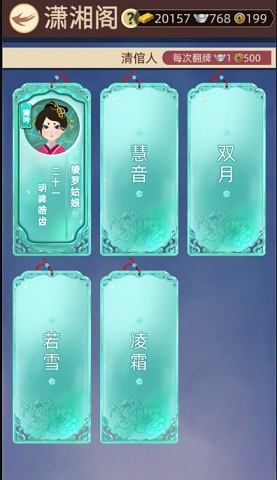 古代人生如何去取涂山瑶？涂山瑶触发方法