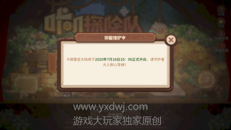 咔叽探险队怎么实名验证?咔叽探险队身份证验证绑定方法 咔叽探险队怎么实名验证?咔叽探险队身份证验证绑定方法