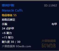 魔兽世界怀旧服牧师装备基础指南护腕篇，WOW怀旧服牧师有哪些值得刷的护腕？