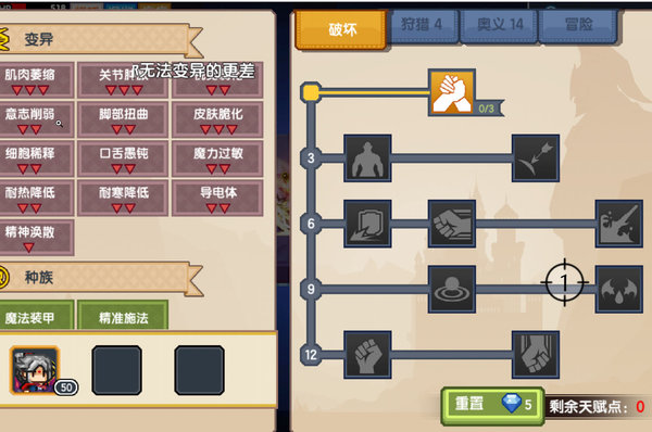 伊洛纳下水道怎么刷变异？下水道刷变异最佳方法
