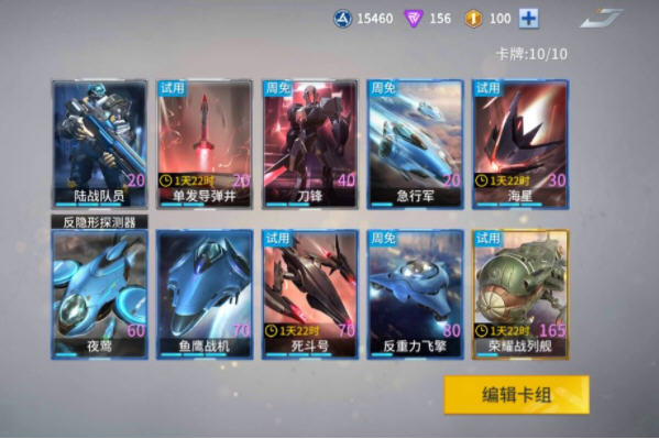 未来风暴空军怎么打?空军定位分析及打法心得 未来风暴空军怎么打?空军定位分析及打法心得