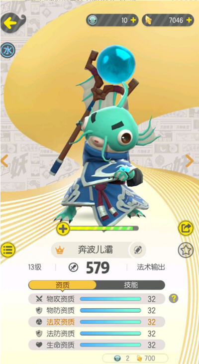 一起来捉妖怎么抓满资质的妖?32满资质妖精抓获方法图解 一起来捉妖怎么抓满资质的妖?32满资质妖精抓获方法图解