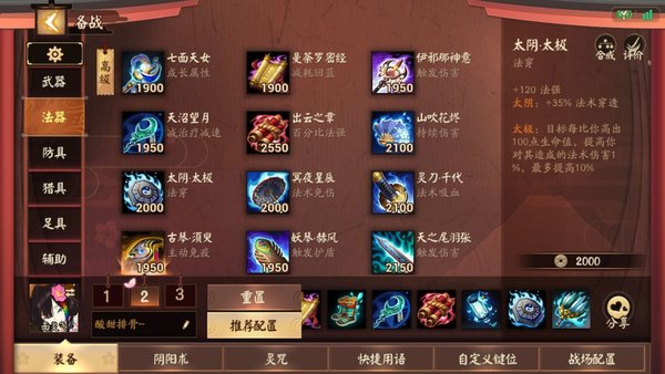 决战平安京面灵气技能介绍基础出装推荐