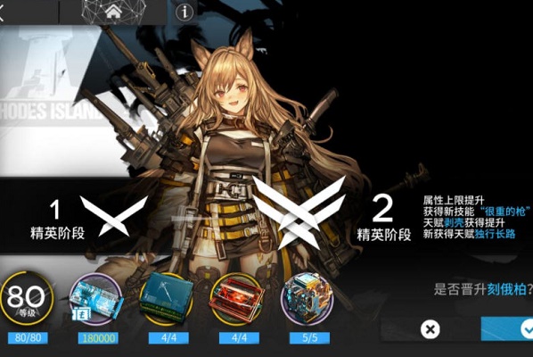 明日方舟刻俄柏二技能精专分析及建议