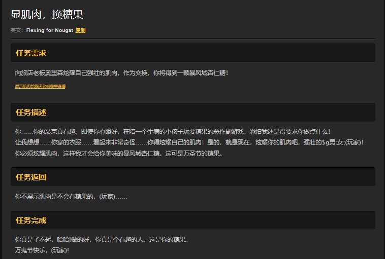 魔兽世界怀旧服万圣节暴风城显肌肉，换糖果任务怎么做？WOW暴风城杏仁糖怎么得？