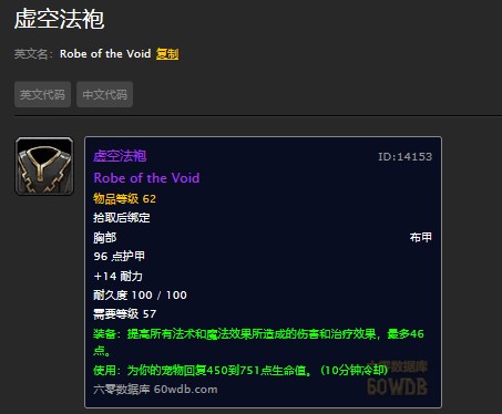 魔兽世界怀旧服术士毕业上衣虚空法袍怎么获得？WOW怀旧服虚空法袍图纸在哪儿掉？