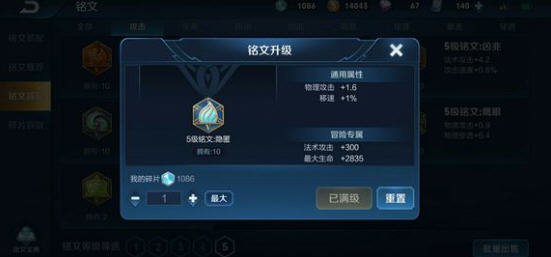 王者荣耀s16赛季常见上单战士英雄铭文搭配推荐