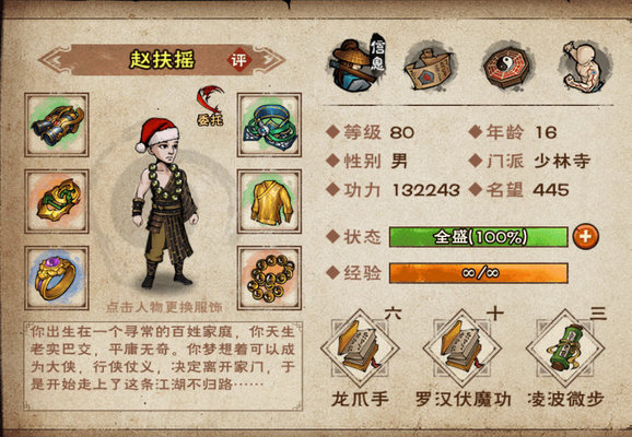 烟雨江湖和尚一阶出师后怎么玩？和尚一阶出师后玩法心得