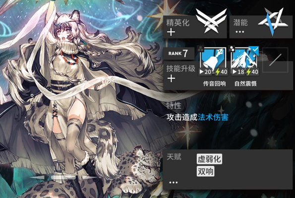 明日方舟初雪怎么玩?初雪天赋技能分析 明日方舟初雪怎么玩?初雪天赋技能分析