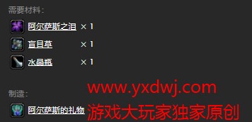 魔兽世界怀旧服阿尔萨斯的礼物图纸在哪里掉?WOW怀旧服阿尔萨斯的礼物图纸掉落坐标 魔兽世界怀旧服阿尔萨斯的礼物图纸在哪里掉?WOW怀旧服阿尔萨斯的礼物图纸掉落坐标