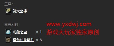 魔兽世界怀旧服手套剥皮附魔配方在哪儿掉落？WOW怀旧服手套剥皮附魔获取具体坐标