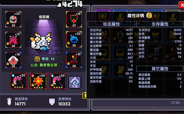 我的勇者牧师技能怎么搭配？牧师技能搭配推荐