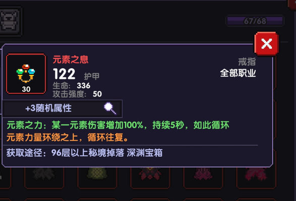 我的勇者法师激荡领域法装备选择与思路讲解