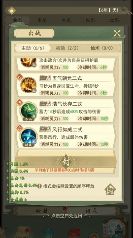 一日成仙花落雪怎么过？花落雪打法心得分享