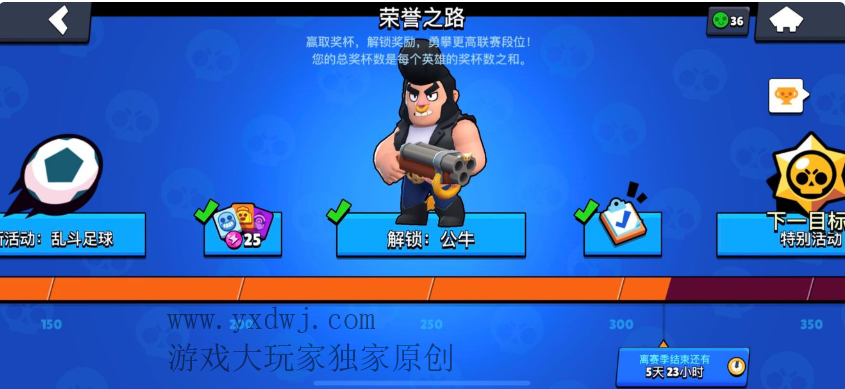 荒野乱斗蛮王公牛怎么玩？荒野乱斗蛮王公牛玩法攻略