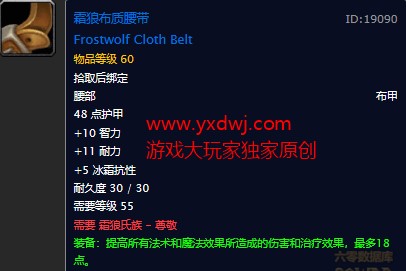 魔兽世界怀旧服部落奥山尊敬声望装备大全，WOW怀旧服奥山霜狼氏族尊敬声望可以兑换哪些物品？