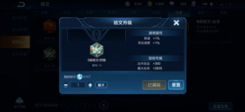 王者荣耀s16赛季常见上单战士英雄铭文搭配推荐