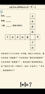暴走英雄坛鸿儒解密会试卷怎么写？鸿儒解密会支线攻略