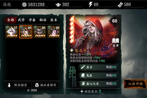 影之刃3玉玲珑怎么玩?玉玲珑技能连招推荐及玩法思路 影之刃3玉玲珑怎么玩?玉玲珑技能连招推荐及玩法思路