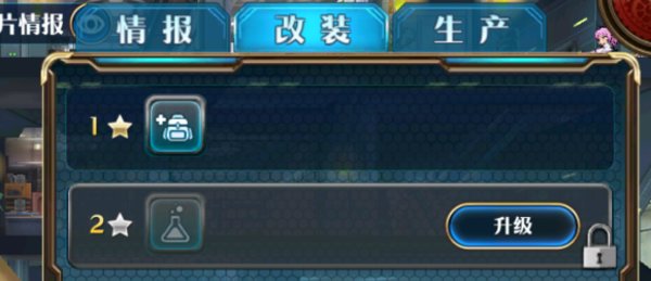 星之轨迹手游新人攻略飞船各房间用途