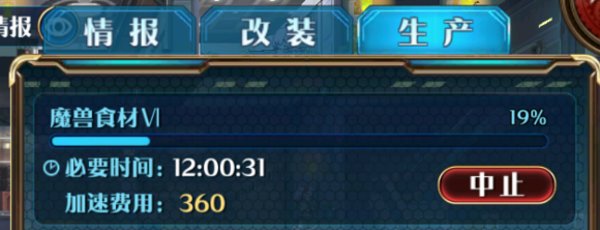 星之轨迹手游新人攻略飞船各房间用途