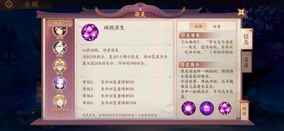 云梦四时歌最新奶妈紫卡介绍攻略