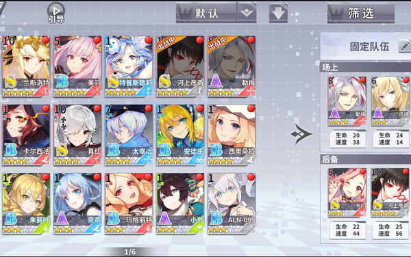 最终王冠普通11-6怎么打？普通11-6三星通关方法