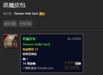 魔兽世界怀旧服部落低级背包获取指南，WOW怀旧服部落有哪些任务给背包？