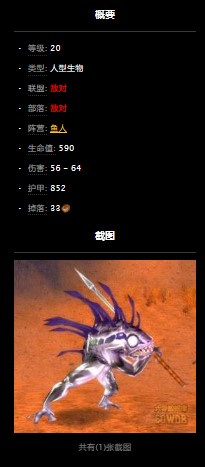 魔兽世界怀旧服西部荒野老瞎眼在哪儿？WOW海岸上的威胁任务怎么做