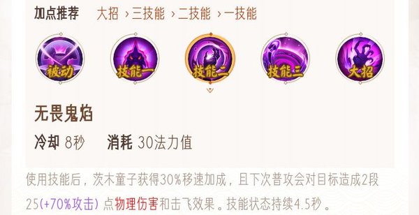 《决战！平安京》茨木童子怎么玩？茨木童子详解攻略分享