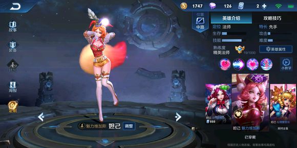 王者荣耀所有中单的优劣与优先级现版本分析