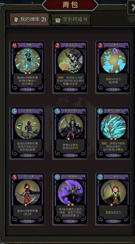 月圆之夜新职业契约师怎么玩？契约师玩法流派推荐及思路