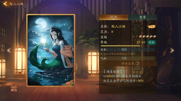 神都夜行录萌新容易忽略的常识以及一些小攻略