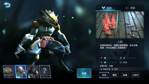 战争艺术赤潮妖族兵种入手建议