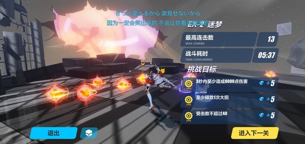 崩坏3新章ex2三星怎么过？新章ex2三星手残教学