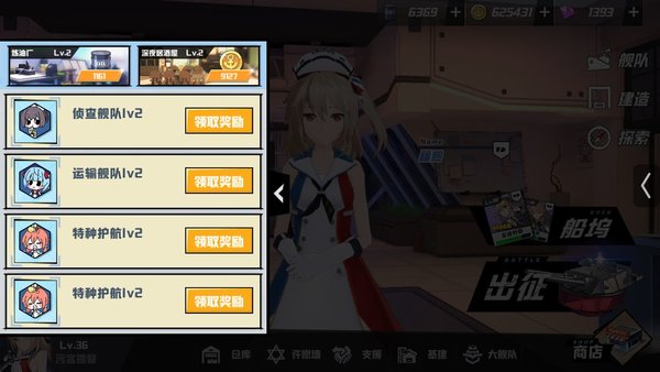 苍蓝誓约萌新注意事项有哪些？萌新提督注意事项初级攻略