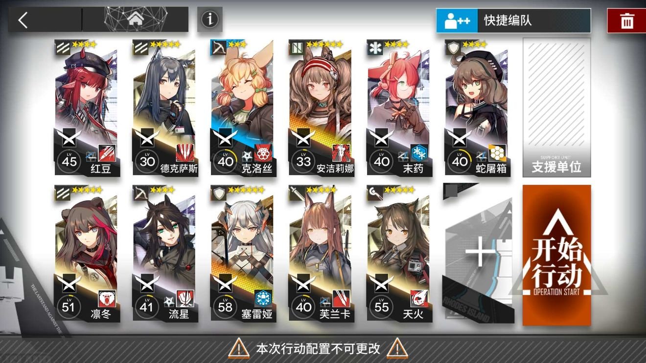 明日方舟LS5高星打法攻略