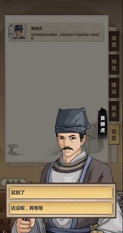 模拟江湖江陵地皮怎么买？江陵地皮购买方法