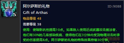 魔兽世界怀旧服阿尔萨斯的礼物图纸在哪里掉？WOW怀旧服阿尔萨斯的礼物图纸掉落坐标
