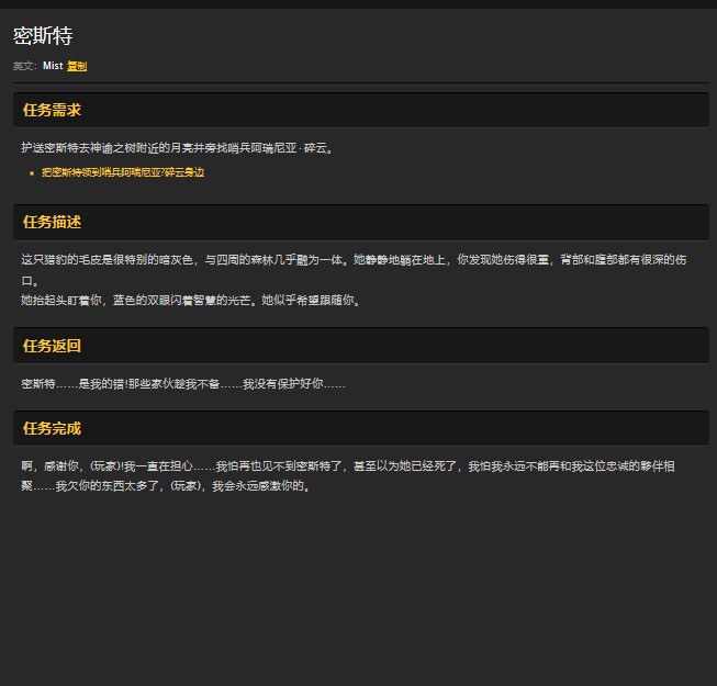 魔兽世界怀旧服泰达希尔护送密斯特怎么做？WOW怀旧服哨兵阿瑞尼亚在哪儿