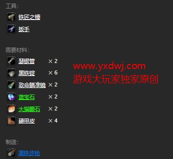 魔兽世界怀旧服黑铁步枪图纸在哪儿掉落？WOW怀旧服黑铁步枪图纸掉落具体坐标