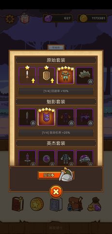 邮差骑士新手怎么迅速通关？速通六关攻略