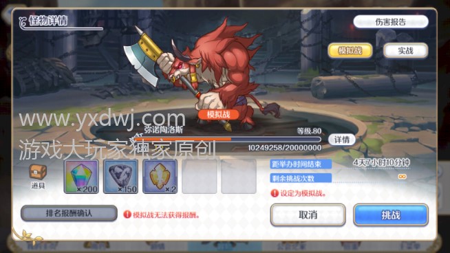 公主连结二期工会战弥诺陶诺斯怎么打？PCR工会战五王金牛座推荐阵容