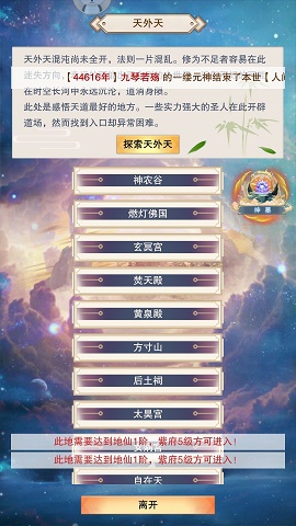 想不想修真法相怎么玩？法相玩法教程及分析