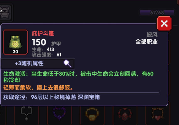 我的勇者法师激荡领域法装备选择与思路讲解