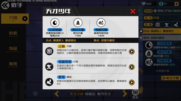 王牌战士有效克制敌方狙击的五黑阵容